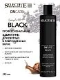 Шампунь для светлых и поврежденных волос OnCare Black (1315101, 275 мл)