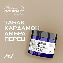 Maniac Gourmet Коллекция №2 Табак, Кардамон, Амбра, Черный перец