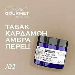 Maniac Gourmet Коллекция №2 Табак, Кардамон, Амбра, Черный перец