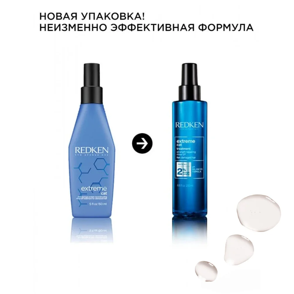 Восстанавливающий уход Жидкий протеин Extreme Cat