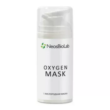 Кислородная маска для лица Oxygen Mask NeosBioLab