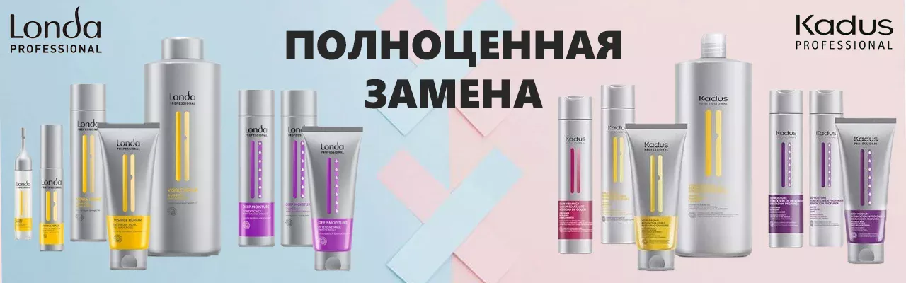 KADUS - ПОЛНОЦЕННАЯ ЗАМЕНА LONDA