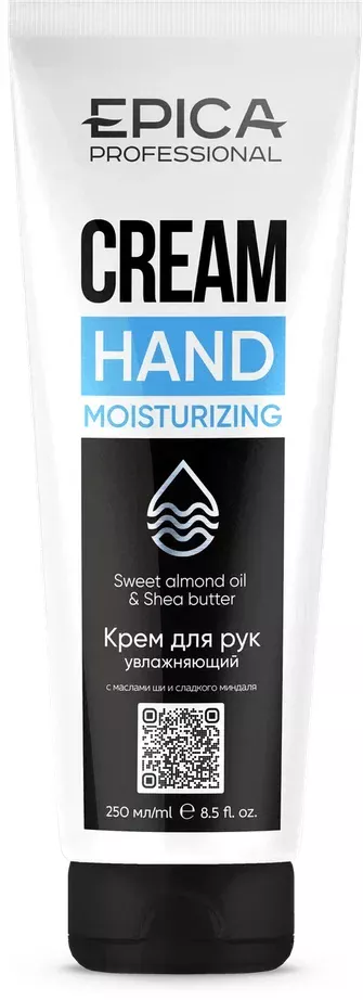Крем для рук увлажняющий Moisturizing (913103, 250 мл)