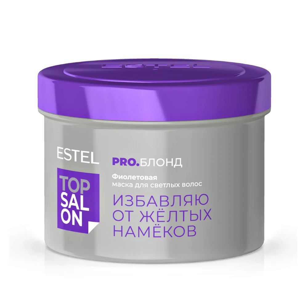 Фиолетовая маска для светлых волос