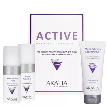 Профессиональная процедура для лица Аппаратная косметология Active Machine Cosmetology Aravia 1 шт