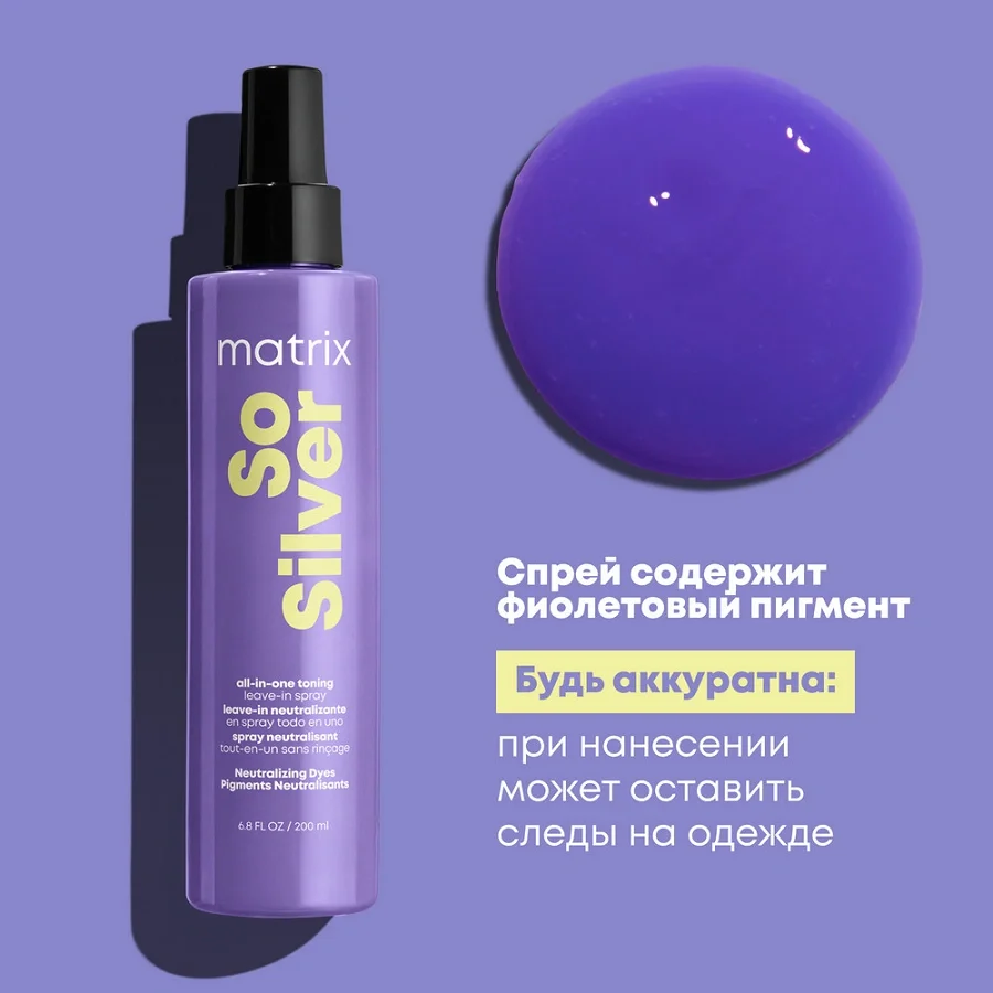 Мультифункциональный спрей So Silver 10 в 1 для холодного светлого блонда
