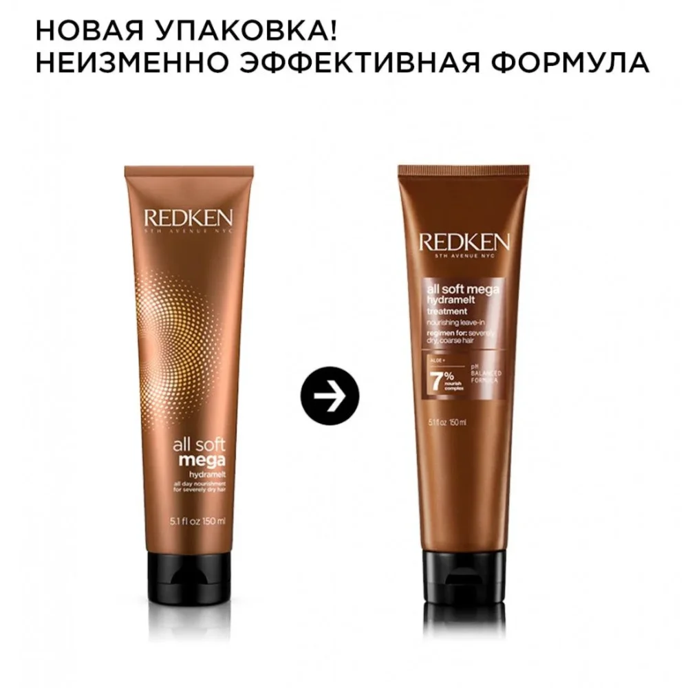 Уход несмываемый для сухих и ломких волос All Soft Mega