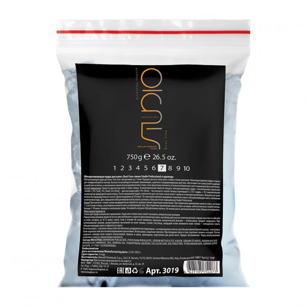 Обесцвечивающая порошок Dust free