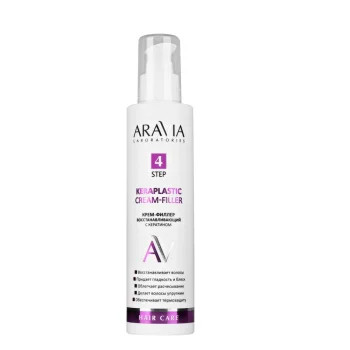 Крем-филлер восстанавливающий с кератином Keraplastic Cream-Filler Aravia 200 мл
