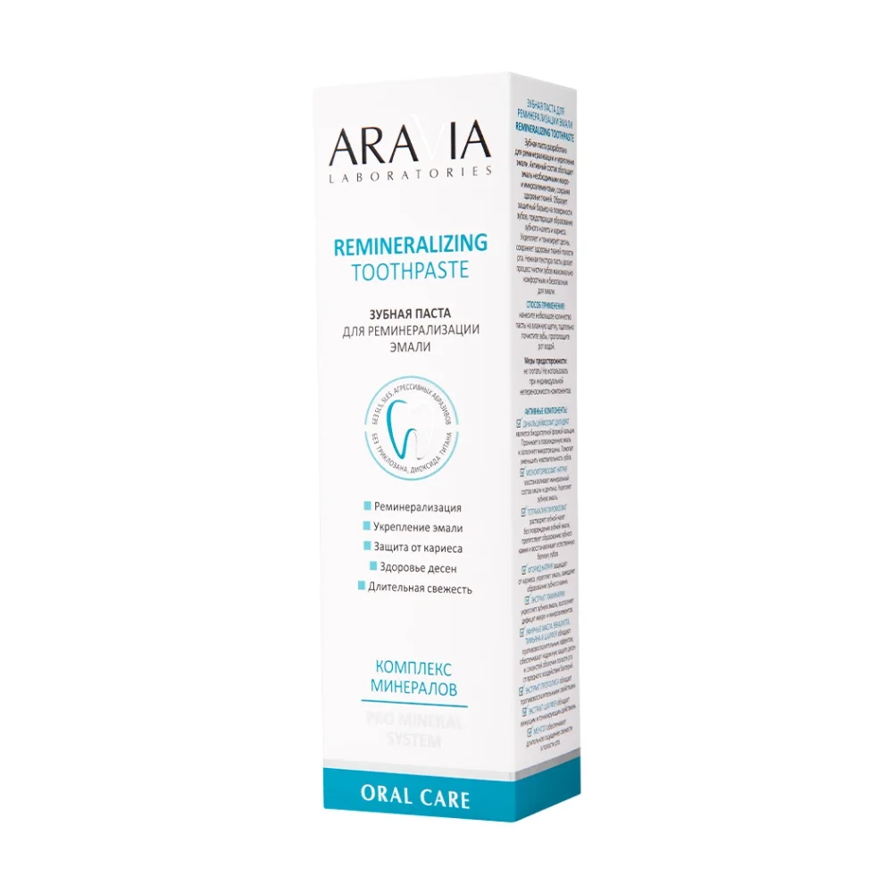 Зубная паста для реминерализации эмали Remineralizing Toothpaste