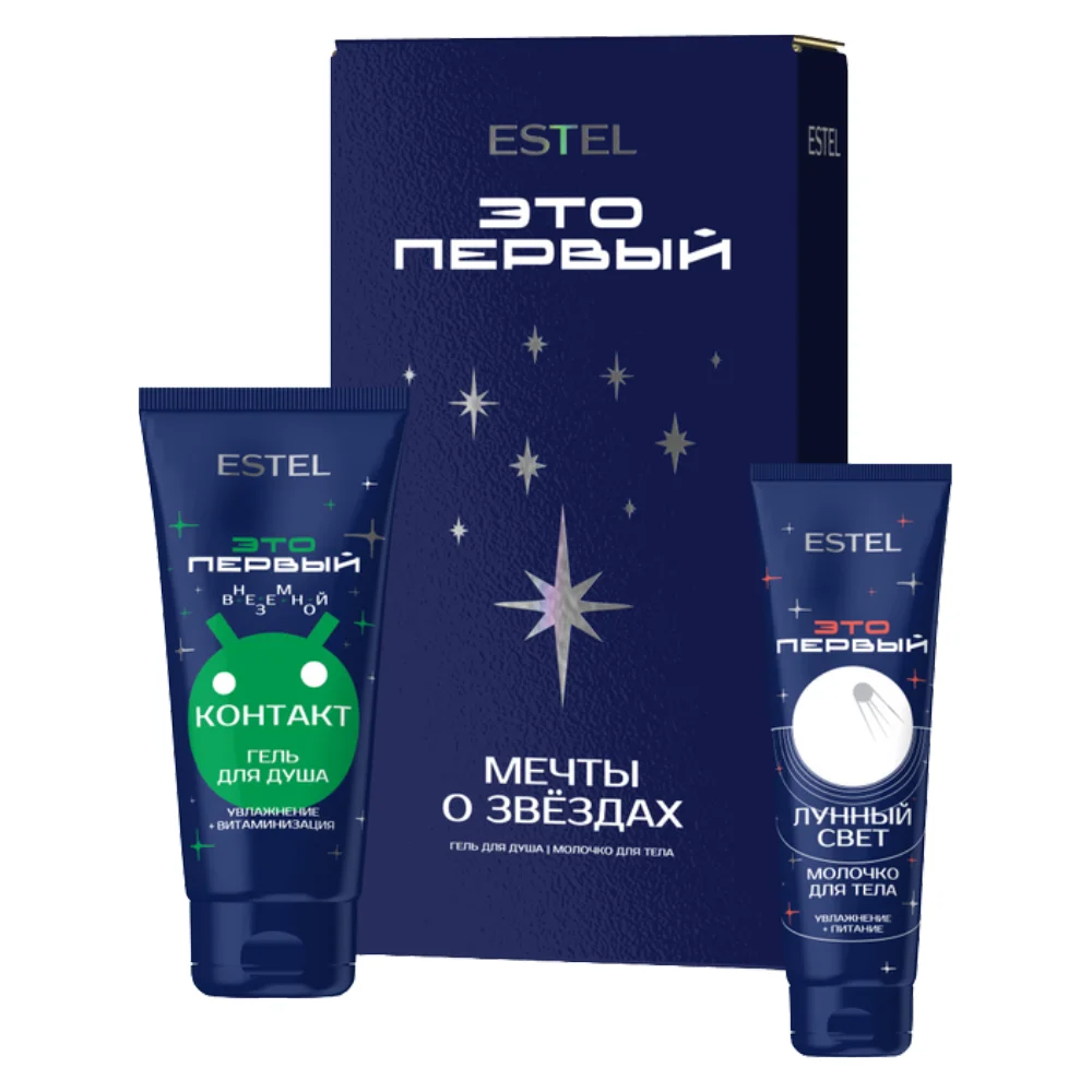 Набор Мечты о звёздах Это Первый