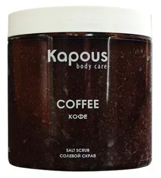 Солевой скраб Кофе Kapous 500 мл