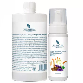 Пенное обертывание для тела Карамельный десерт с солодкой (2 флакона + упаковка) Premium