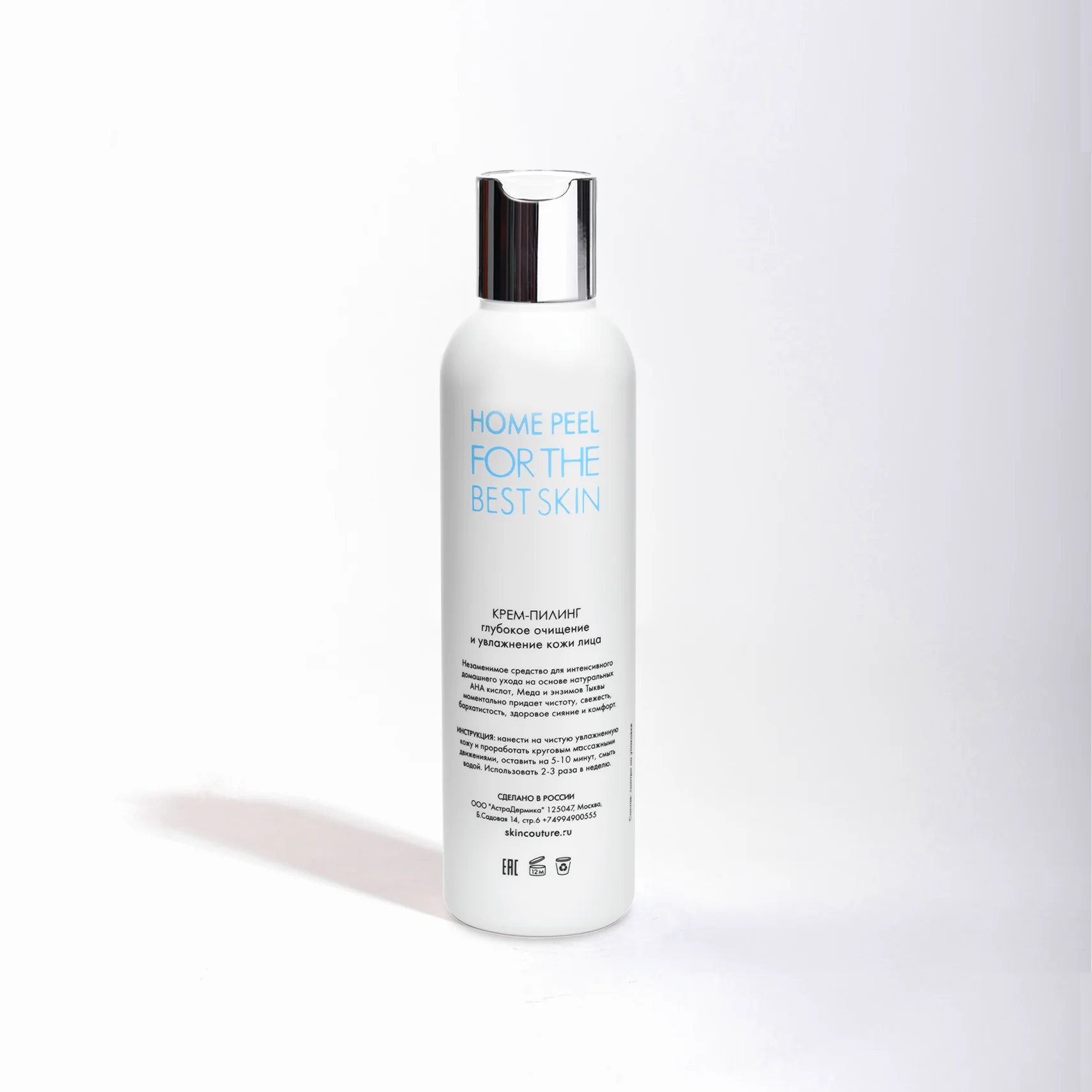 Домашний крем-пилинг Глубокое очищение и увлажнение Advanced Clearpeel