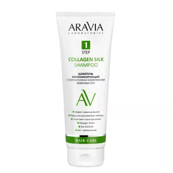Шампунь биоламинирующий Collagen Silk Shampoo Aravia 250 мл