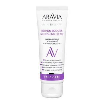 Крем для лица питательный с ретинолом 200 МЕ Retinol Booster Nourishing Cream Aravia 50 мл