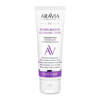 Крем для лица питательный с ретинолом 200 МЕ Retinol Booster Nourishing Cream Aravia 50 мл