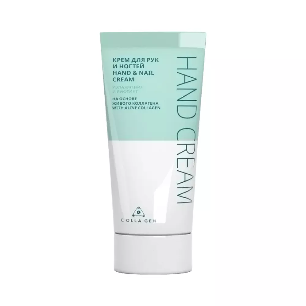 Крем для рук и ногтей на основе живого коллагена