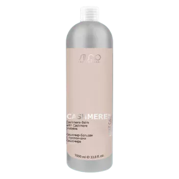 Кашемир-Бальзам с протеинами кашемира Luxe Care Kapous 1000 мл