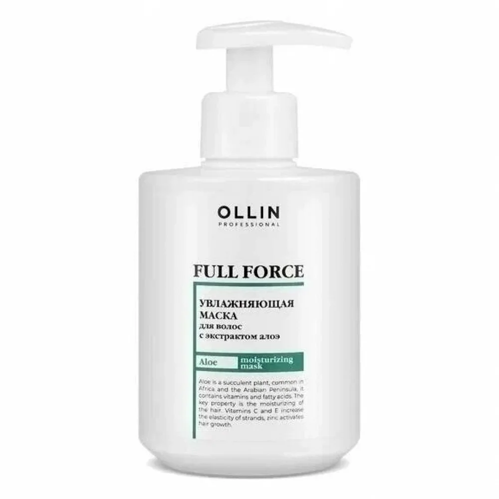 Увлажняющая маска с экстрактом алоэ Ollin Full Force (774110, 300 мл)