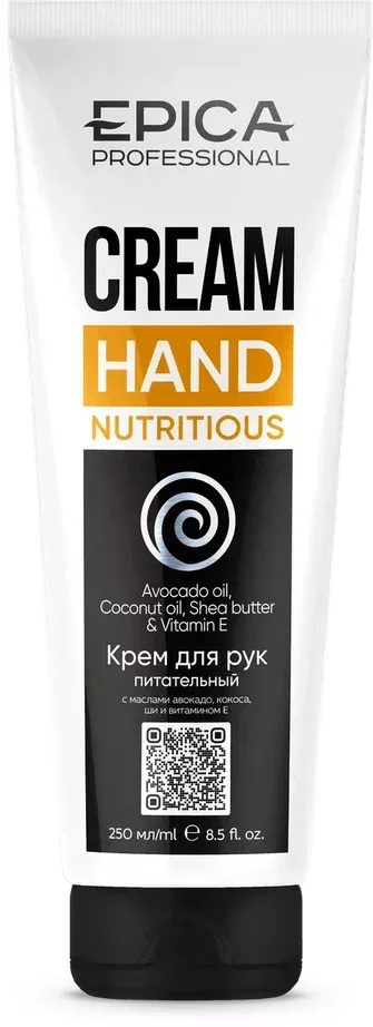 Крем для рук питательный Nutritious (913106, 250 мл)