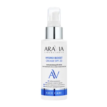 Увлажняющий крем с мочевиной 10% и аква-комплексом Hydro Boost Cream SPF 20 Aravia 100 мл