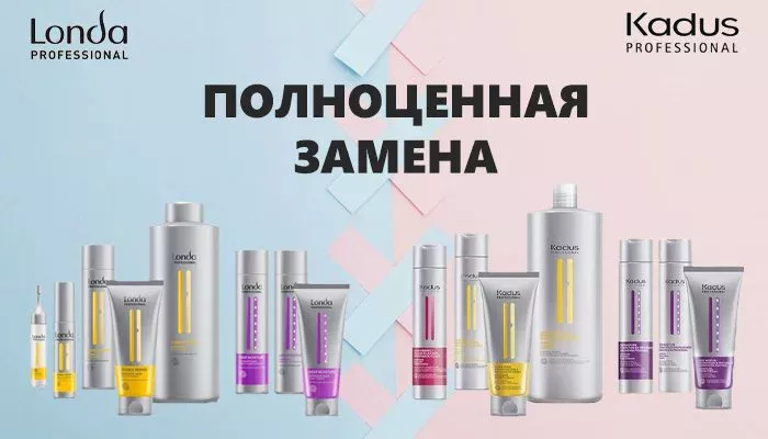 KADUS - ПОЛНОЦЕННАЯ ЗАМЕНА LONDA Kosmetika-proff.ru