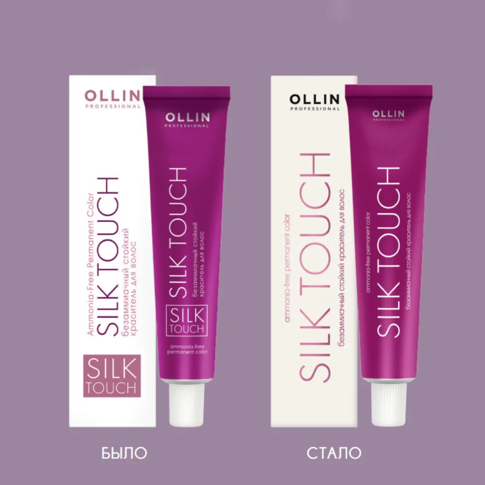 Безаммиачный стойкий краситель для волос с маслом виноградной косточки Silk Touch