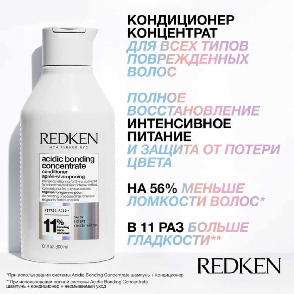 Кондиционер Acidic Bonding (300 мл)