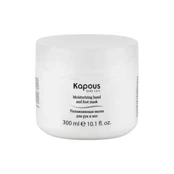 Увлажняющая маска для рук и ног Kapous 300 мл
