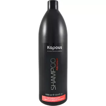 Шампунь для завершения окрашивания Kapous 1050 мл