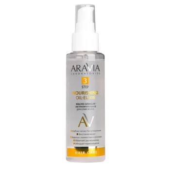 Масло-эликсир экстрапитательное для сухих волос Nourishing Oil-Elixir Aravia 110 мл