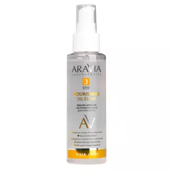 Масло-эликсир экстрапитательное для сухих волос Nourishing Oil-Elixir Aravia 110 мл