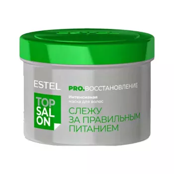 Интенсивная маска для волос Estel 500 мл