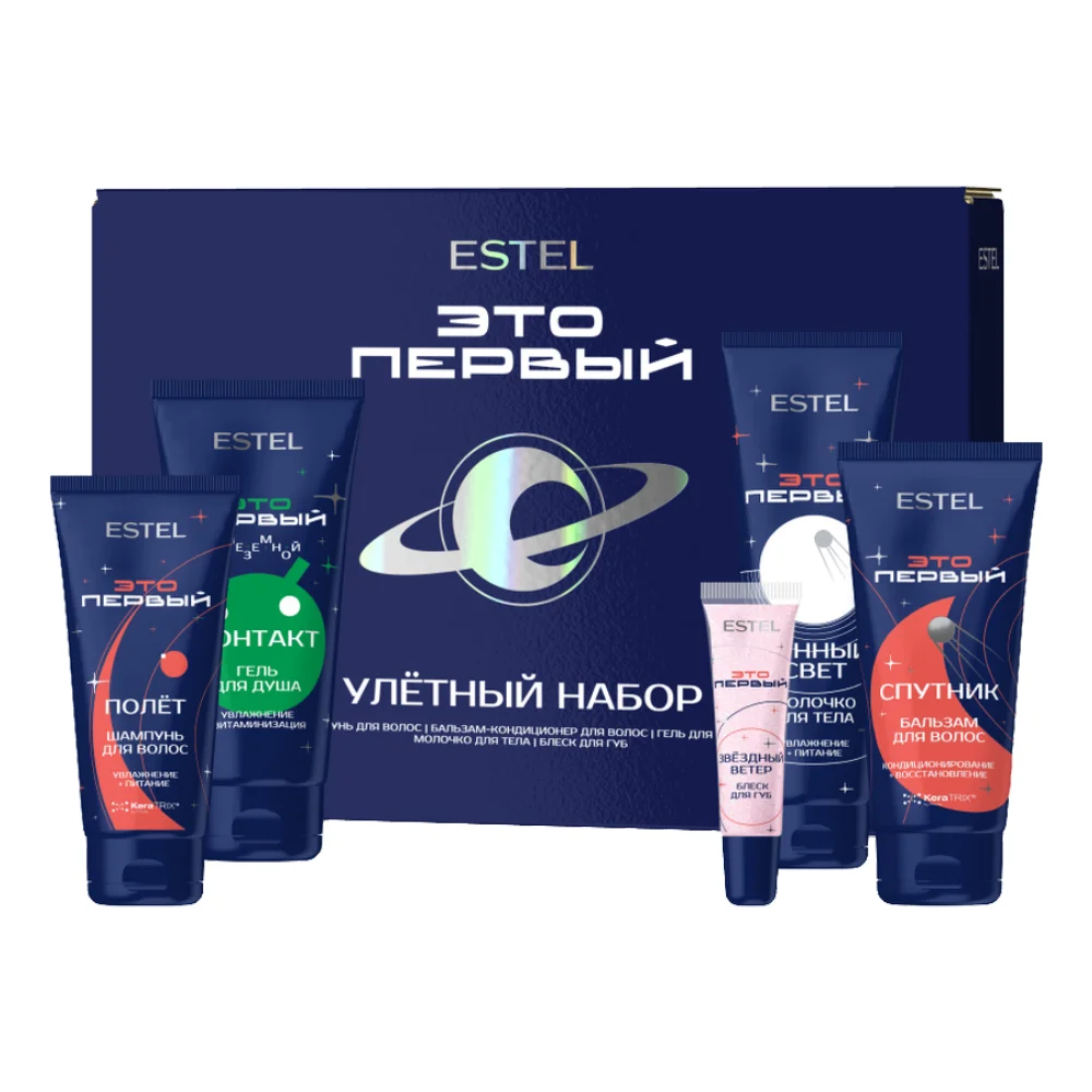 Набор Улётный набор Это Первый