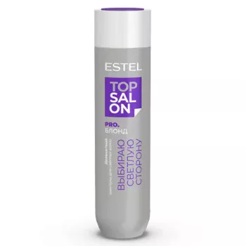 Деликатный шампунь для светлых волос Estel 250 мл