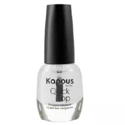 Защитное покрытие с эффектом сушки Hi-Lac Quick Top Kapous 9 мл