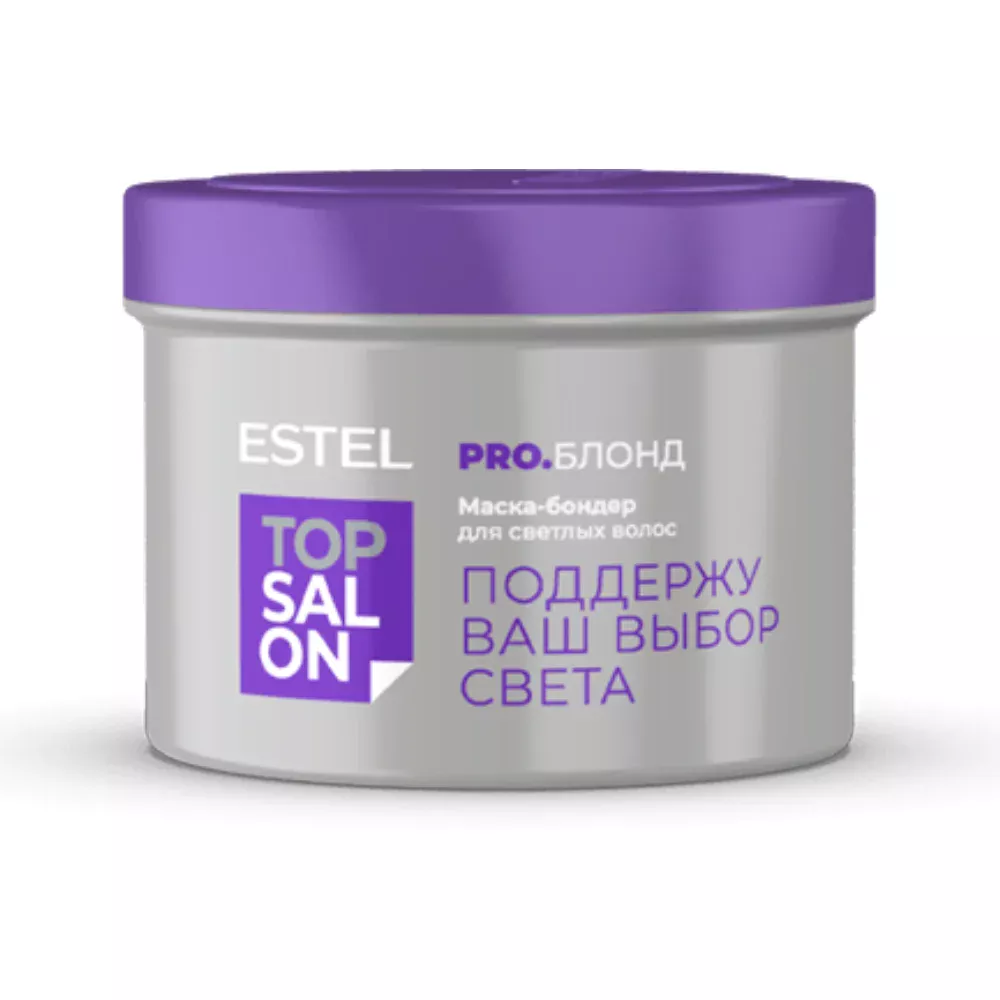 Маска-бондер для светлых волос