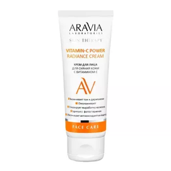 Крем для лица для сияния кожи с Витамином С Vitamin-C Power Radiance Cream Aravia 50 мл