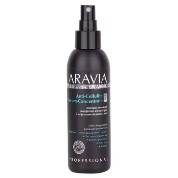 Антицеллюлитная сыворотка-концентрат с морскими водорослями Anti-Cellulite Serum-Сoncentrate Aravia 150 мл