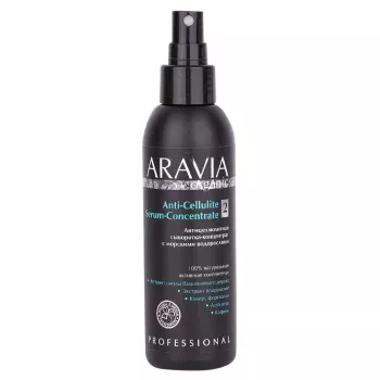 Антицеллюлитная сыворотка-концентрат с морскими водорослями Anti-Cellulite Serum-Сoncentrate Aravia 150 мл