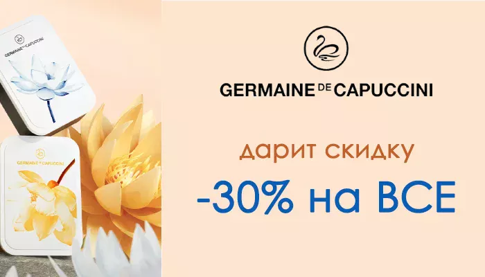 ЮБИЛЕЙНЫЕ СКИДКИ