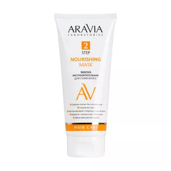 Маска экстрапитательная для сухих волос Nourishing Mask Aravia 200 мл
