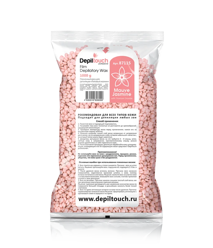 Воск Лиловый жасмин в гранулах