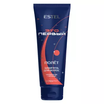 Космический шампунь для увлажнения и питания волос Полёт Это Первый Estel