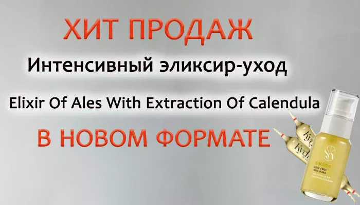 НОВИНКА В ПРОДАЖЕ