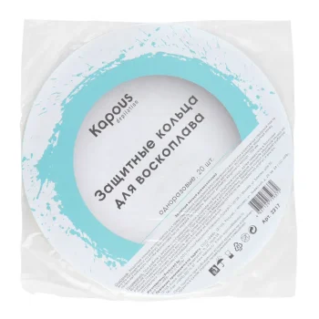 Защитные кольца для воскоплава Kapous