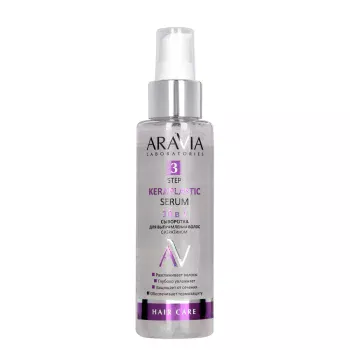 Сыворотка для выпрямления волос 10 в 1 с кератином Keraplastic Serum Aravia 110 мл