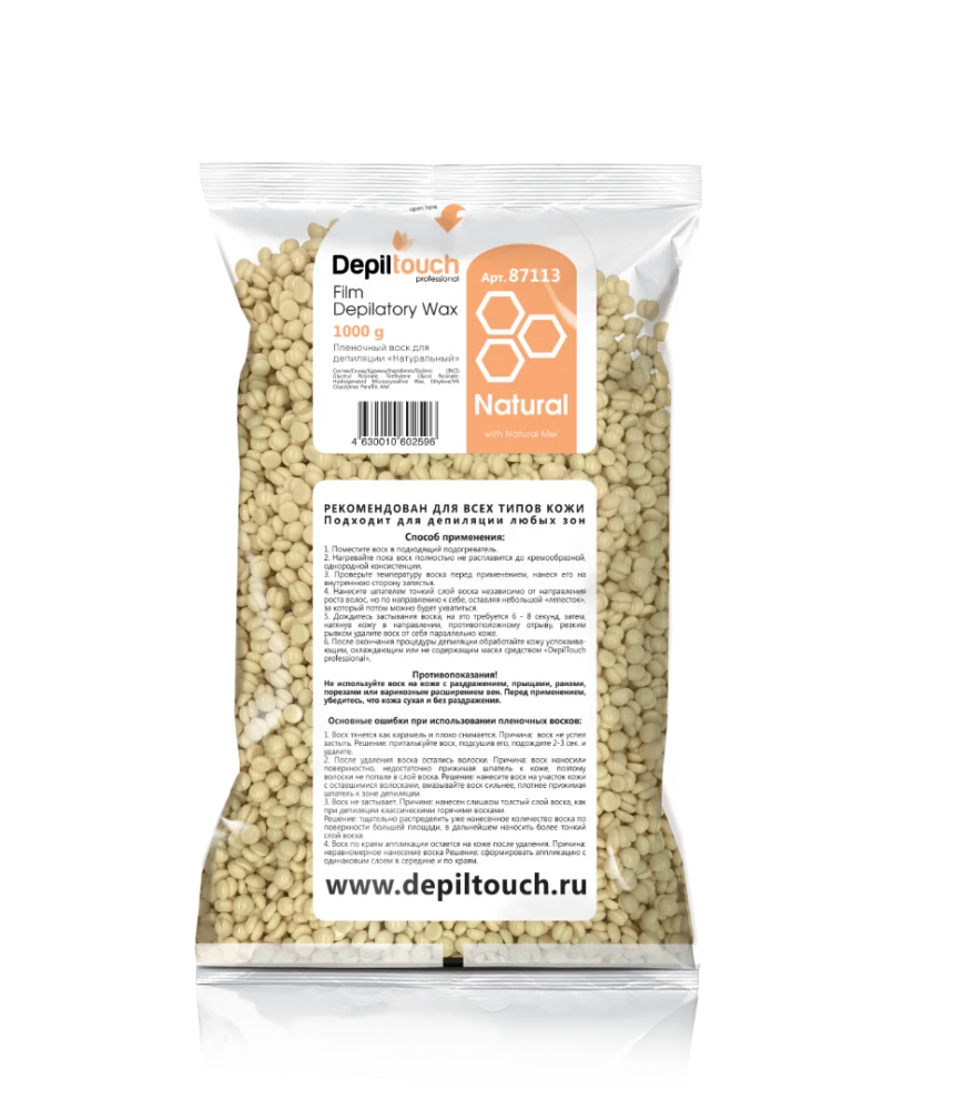 Воск Натуральный в гранулах