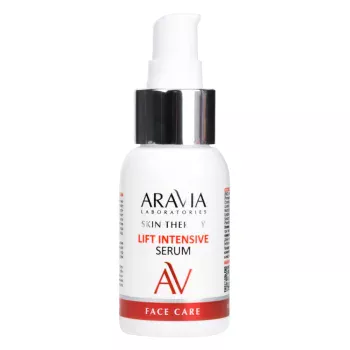 Сыворотка с лифтинг-комплексом Lift Intensive Serum Aravia 50 мл